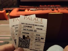 -成都百丽宫影城(LUXE太古里店)
