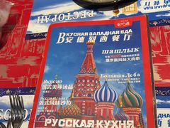 -安德烈俄式西餐厅(中央大街店)