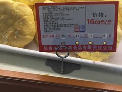 -鼎丰真(四马路店)