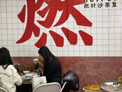 -燃计沙茶皇·香港沙茶火锅(人广旗舰店)