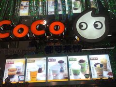 门面-CoCo都可(搜秀城店)