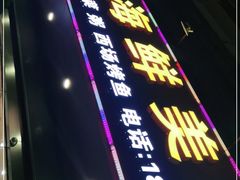 -覃记海鲜美食餐厅