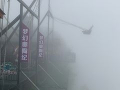 -梦幻奥陶纪景区