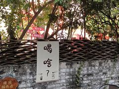 -三溪村