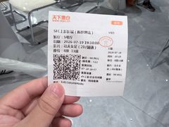 -SFC上影影城(新世界店)
