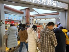 -祥禾饽饽铺·中式糕点(北京来福士店)