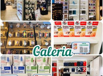 新天鹅堡｜galeria免税店购物小攻略！