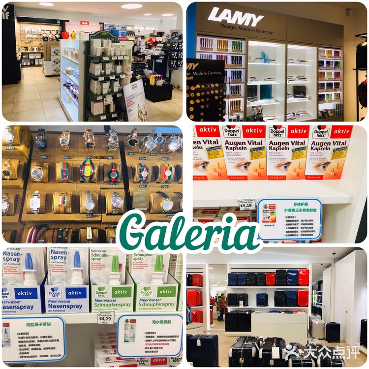 新天鹅堡|galeria免税店购物小攻略!