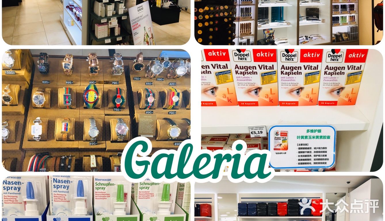 新天鹅堡｜galeria免税店购物小攻略！