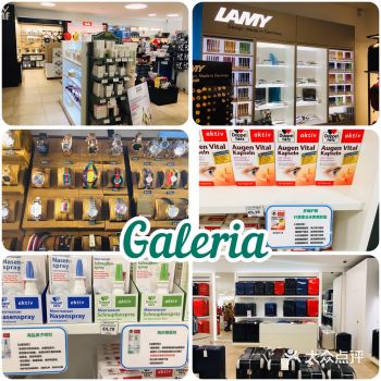 新天鹅堡｜galeria免税店购物小攻略！