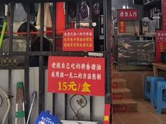 -左撇子私房面