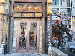 -張飛扒肉·龙江非遗(道外店)