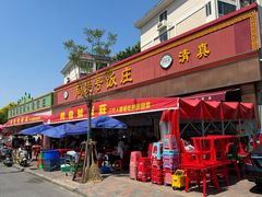 -同发号饭庄(复兴路店)