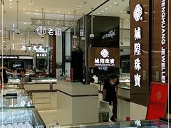 -新世界大丸百货