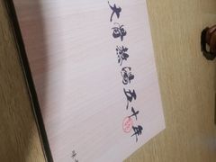 -味千拉面(南昌杉杉奥特莱斯广场店)