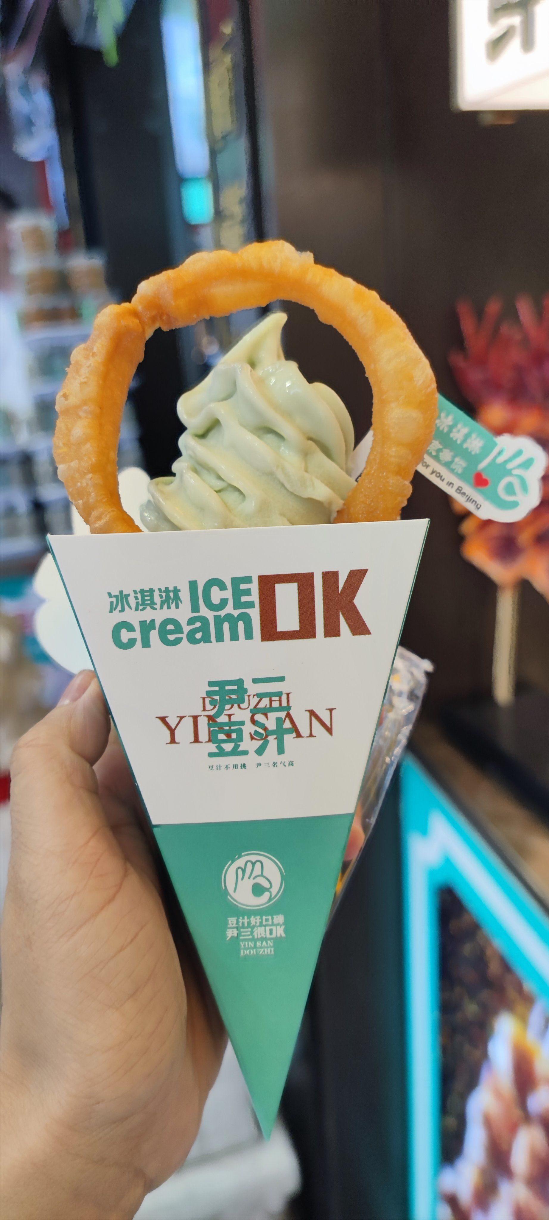豆汁味的冰淇淋,你们猜好吃吗?