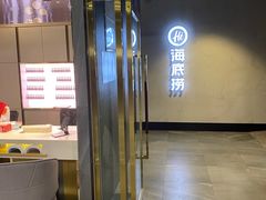 -海底捞火锅(玉桥商业广场店)