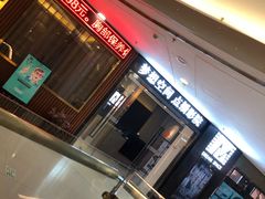 -梦想空间私人影院(金山万达店)