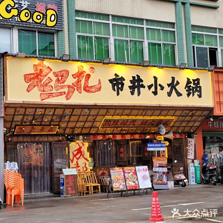 坐穿11号线，就为了来吃这家市井小火锅‼️ 