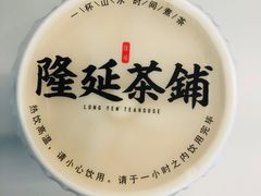 -隆延茶铺(学清路驹然店)