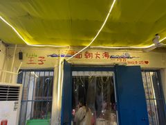 -花乐餐厅(涠洲岛店)