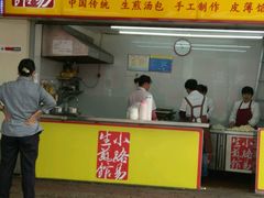 -小路易生煎馆(前进五路店)