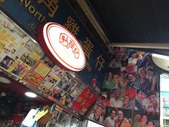 -利强记北角鸡蛋仔(弥敦道店 )