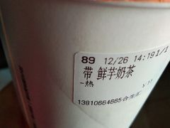 -CoCo都可(合生汇店)