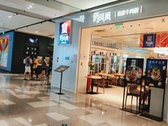门面-俏凤凰(美林M·LIVE天地东座店)