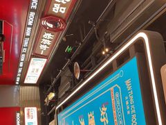 -文通冰室(温州万象城店)