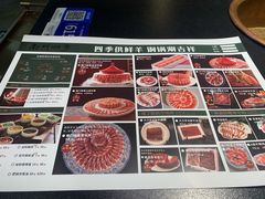 -南门四季铜锅涮肉(大屯·北苑店)