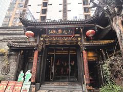 -小龙翻大江文化火锅(太古里店)
