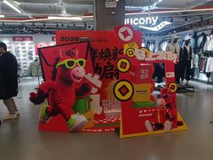 -五环Outlets(高新工厂店)