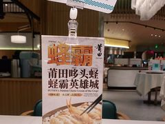 -莆田餐厅PUTIEN(武商MALL店)