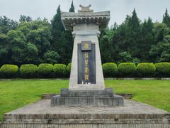 -秦始皇帝陵博物院-丽山园