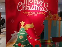 -伊势丹(现代城店)