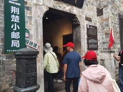 -羊楼洞