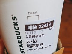 -星巴克(宁波老外滩店)