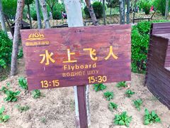 -渔岛海洋度假区