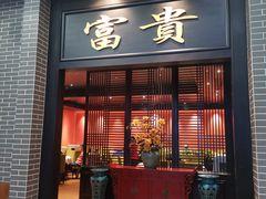 -粥旺庄(芳村店)