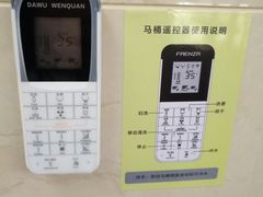 -兴芮温泉度假区