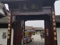 -威海华夏城景区