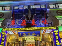 -德乐海蒙餐