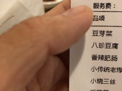 -陈傻子餐厅(世纪都会店)