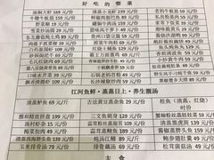 -雅和生态渔庄·宜城锅巴饭(龙灵山公园店)