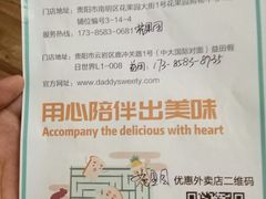 -爸爸糖手工吐司(贵阳花果园购物中心店)