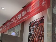 -紫光园(劲松店)