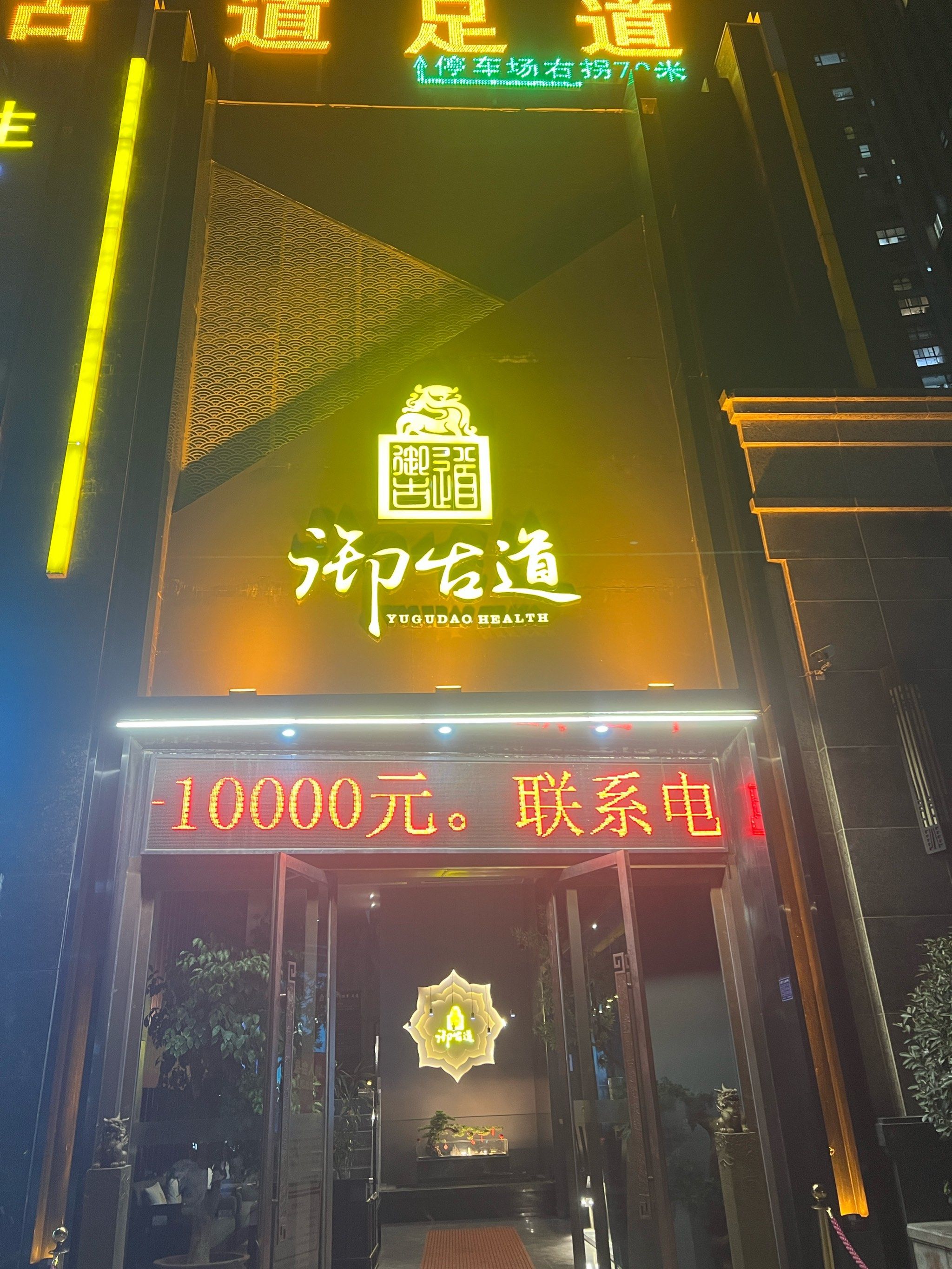 我必须要给大家好好夸一夸!这家足浴店从进门的那一刻起