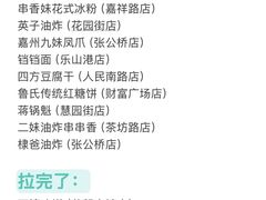 -小豆海棠(人民南路店)