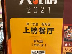 -紫光园(劲松店)